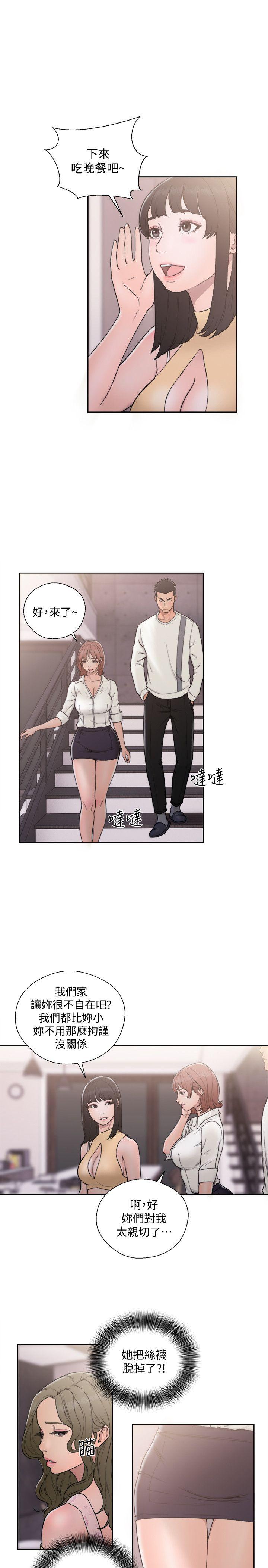 第70話-久違地來一炮吧 - 第15.jpg页