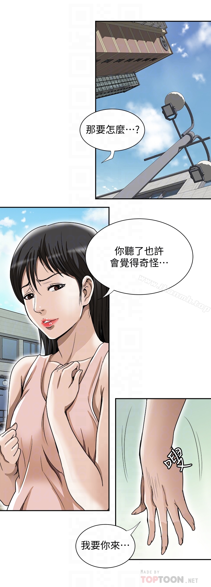第43話(第2季)-純情學妹的挑逗 - 第7.jpg页