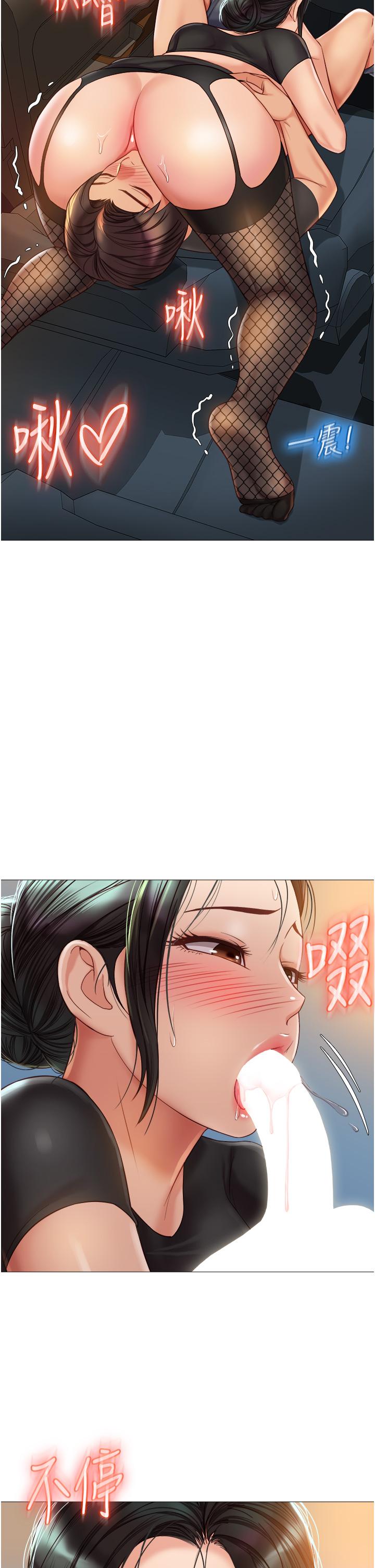 第73話-欲求不滿的母狗 - 第31.jpg页
