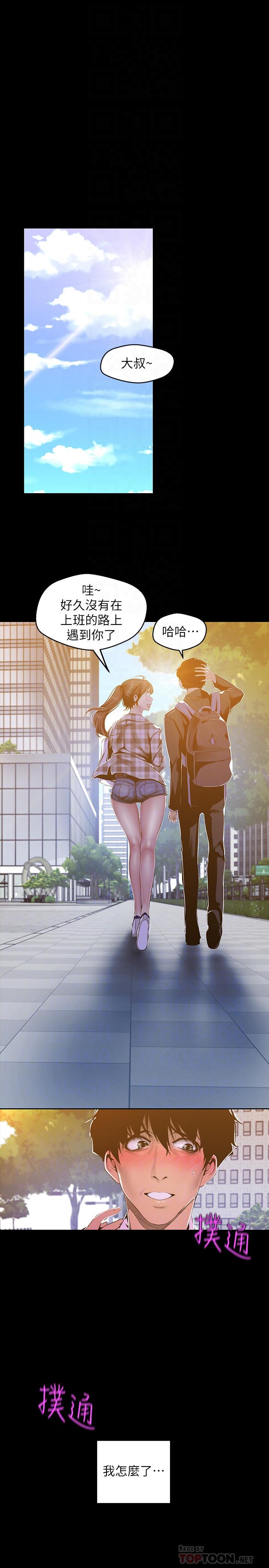 第79話-副社長的另一個陰謀 - 第4.jpg页
