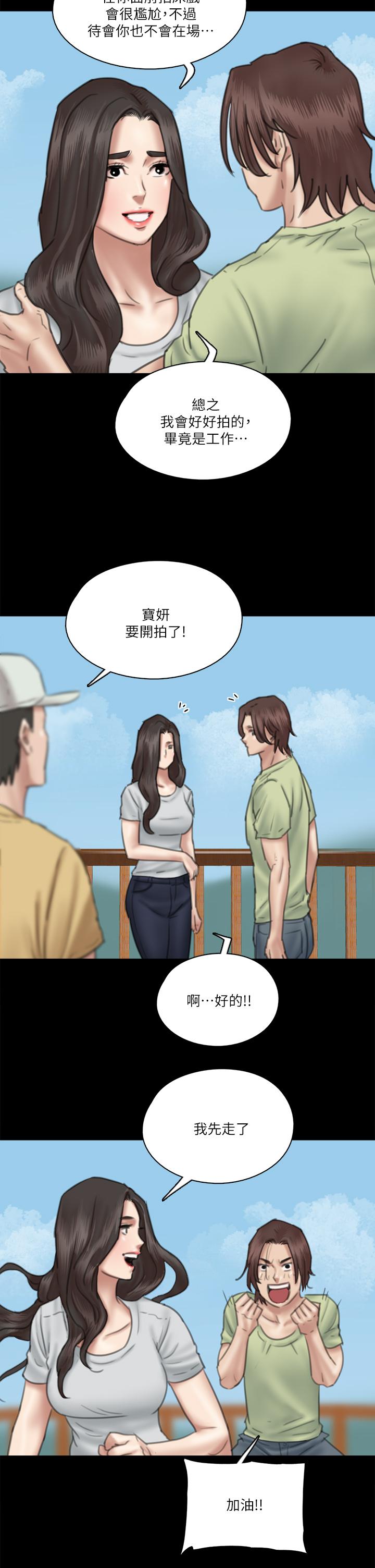 第27話-要跟別的男人拍床戲？ - 第31.jpg页