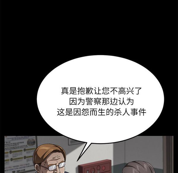 第 33 话 - 第99.jpg页