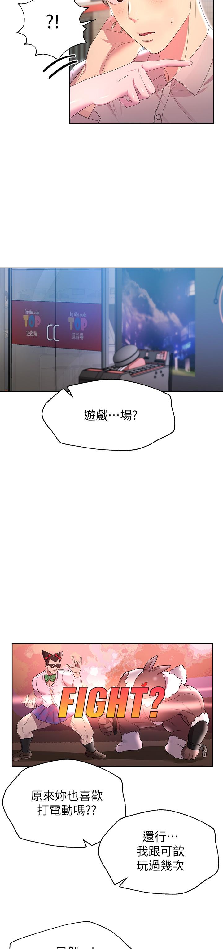 第36話-喝醉的以嫻姐好令人害羞 - 第15.jpg页