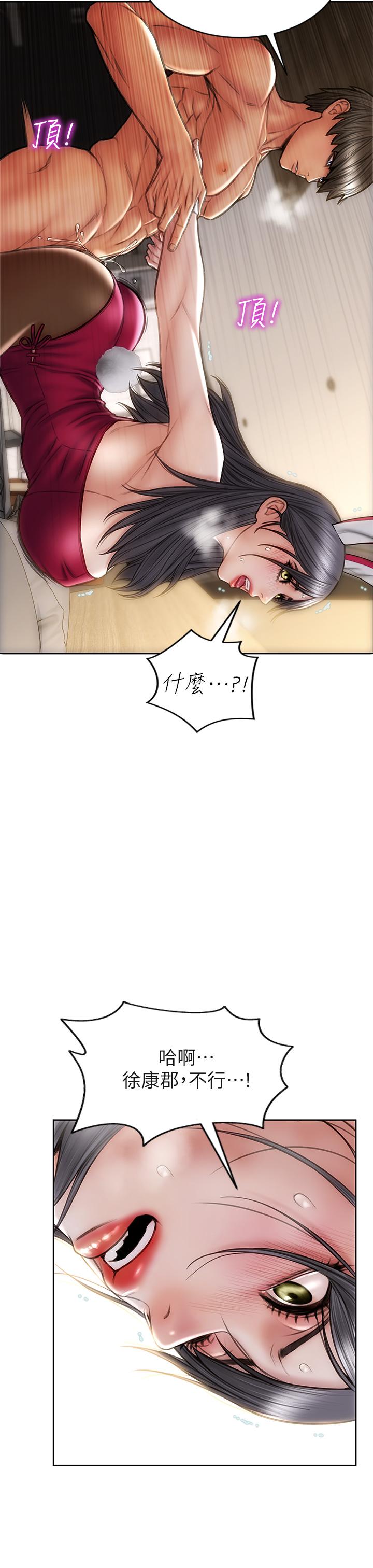 第29話-明明就很爽，還嘴硬 - 第29.jpg页