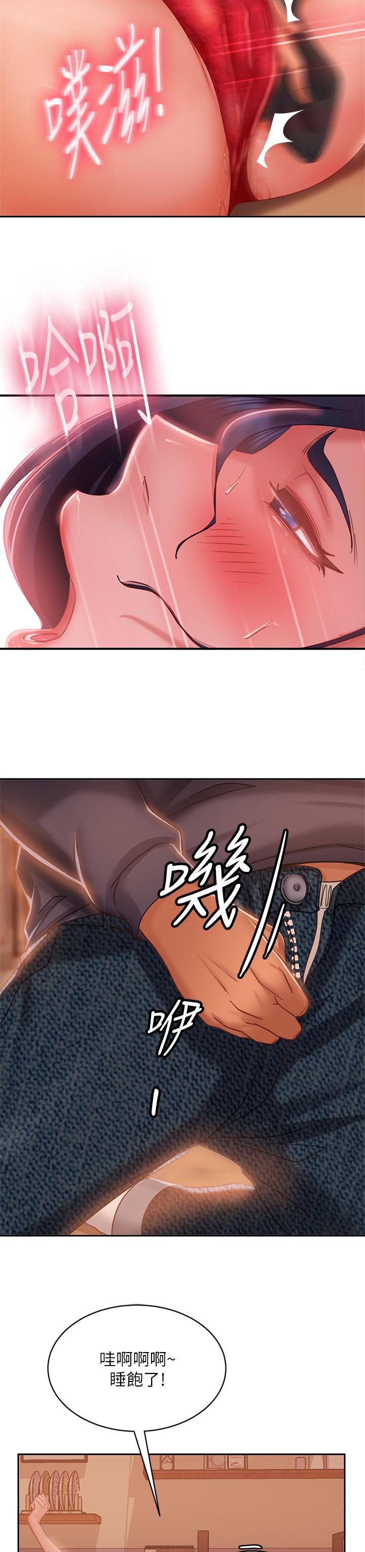 第53话-趁女友睡着，偷偷和初恋... - 第27.jpg页