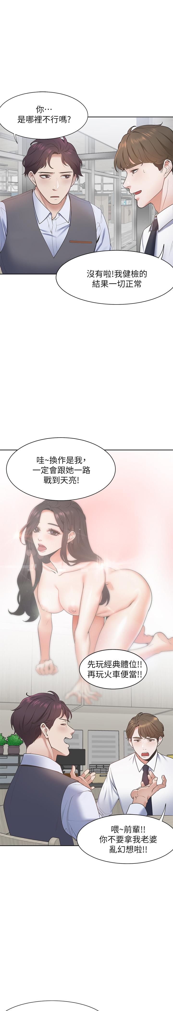 第1话-饥渴的年轻妻子 - 第28.jpg页