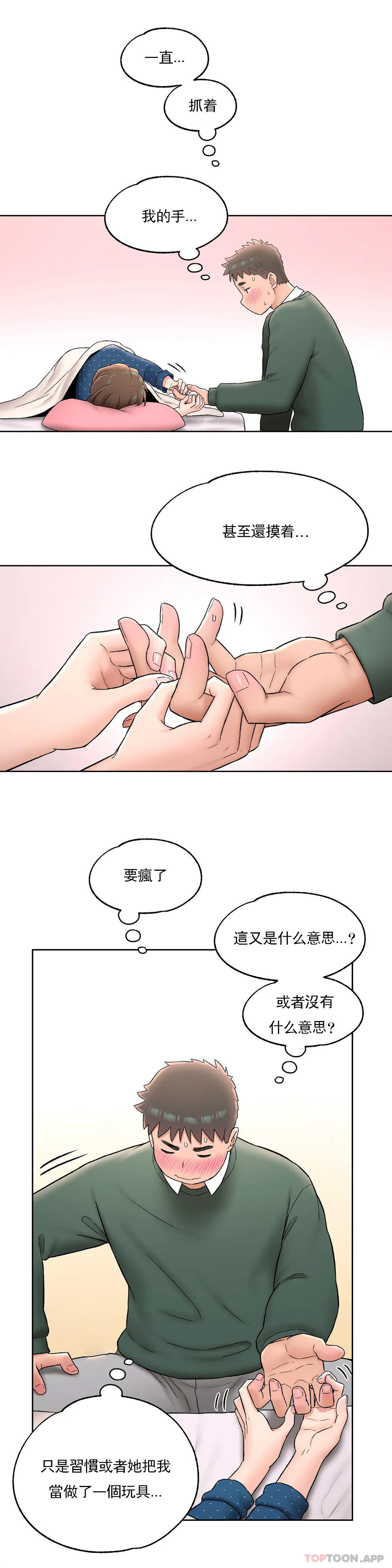 第57話 - 第14.jpg页