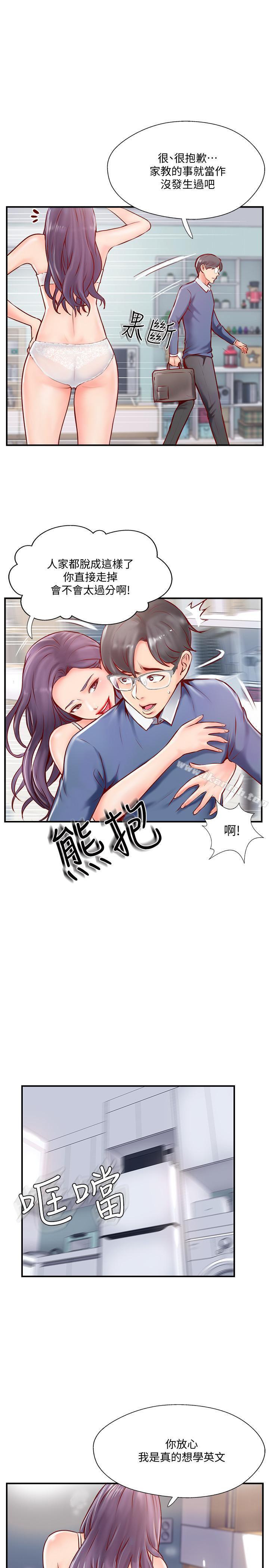 第6話-我想深入了解老師 - 第45.jpg页