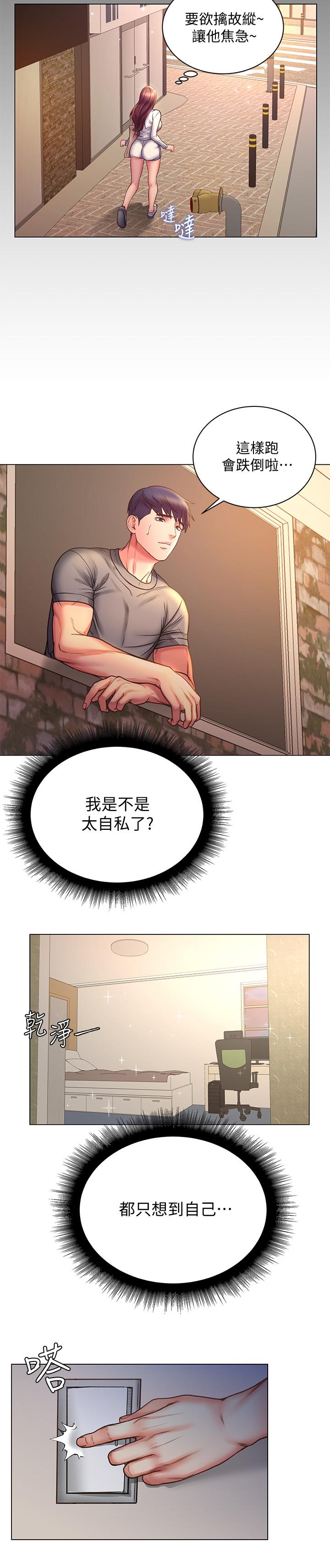 第58话-朵宜的裸体围裙 - 第23.jpg页