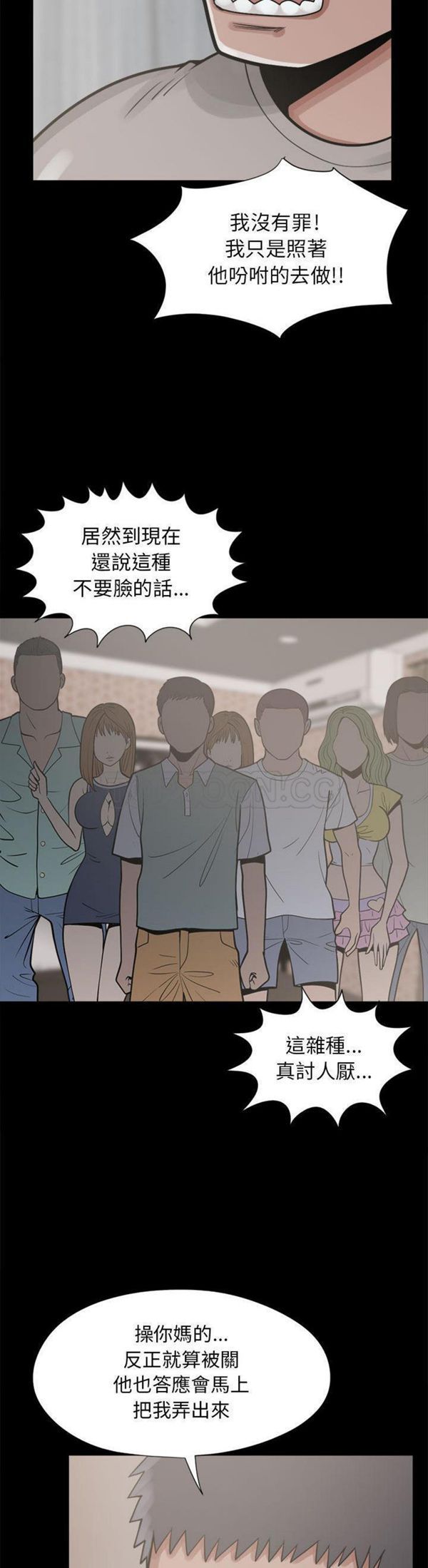 第 14 话 - 第24.jpg页