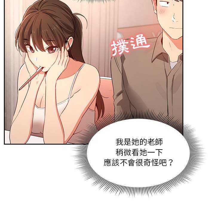 第3話 - 第114.jpg页