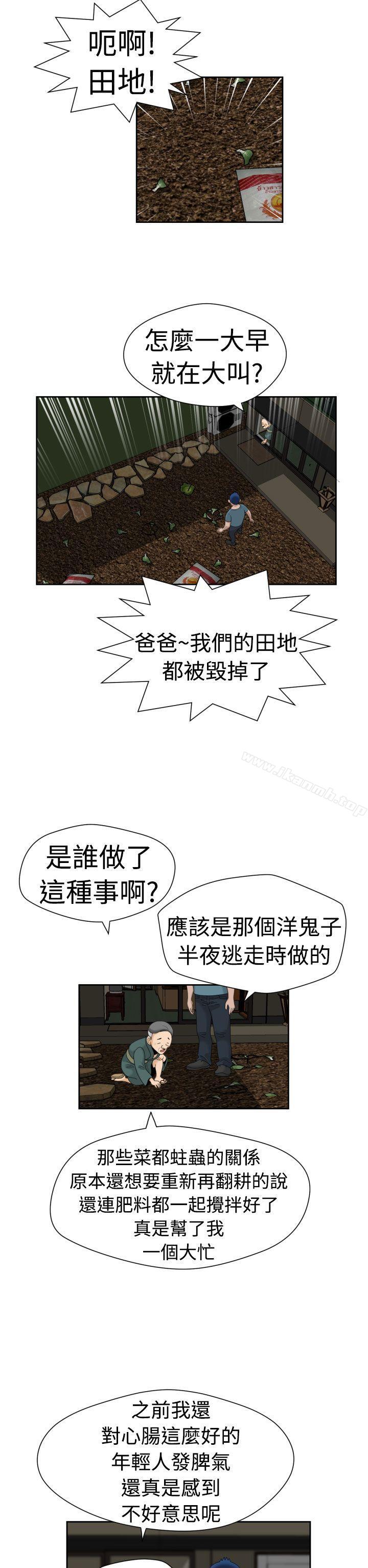 福冈的女人们(完结) 最终话 - 第18.jpg页