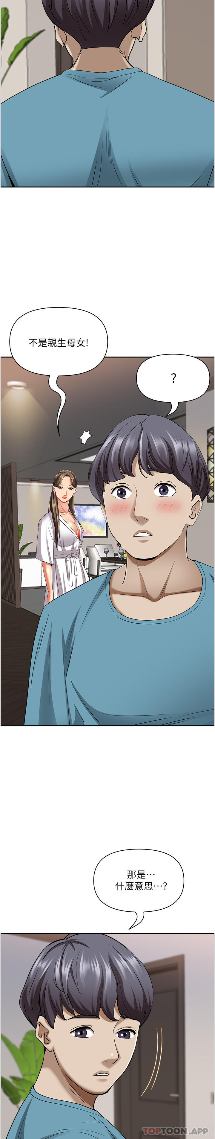 第85话-晨炮比咖啡更醒脑 - 第45.jpg页