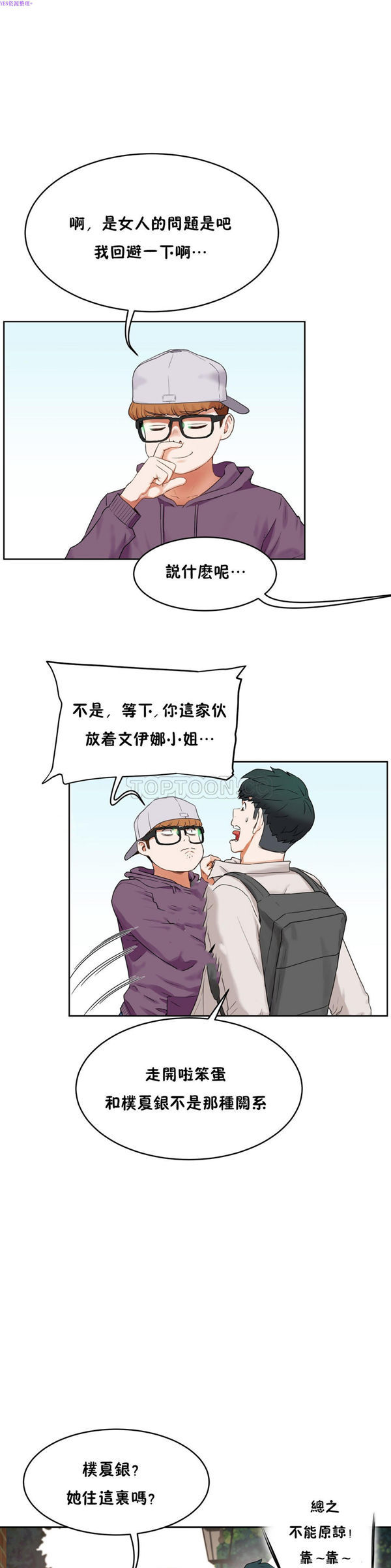 第 35 话 - 第6.jpg页