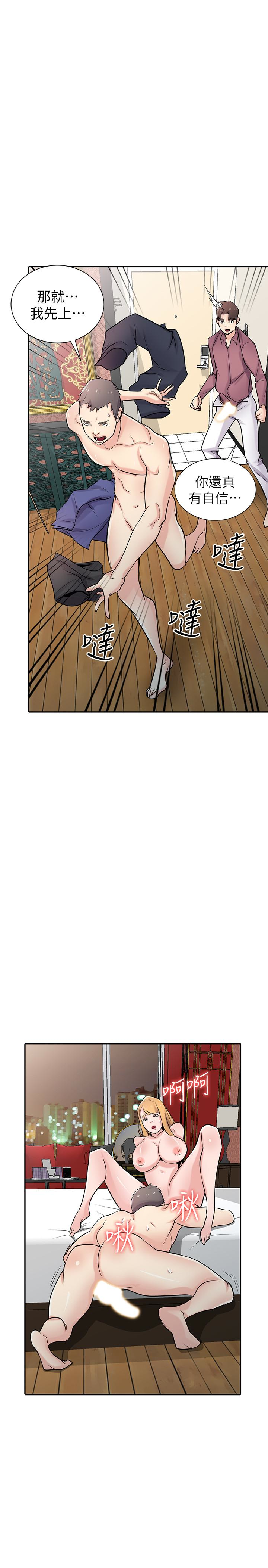 第55話-雄性的本能 - 第16.jpg页