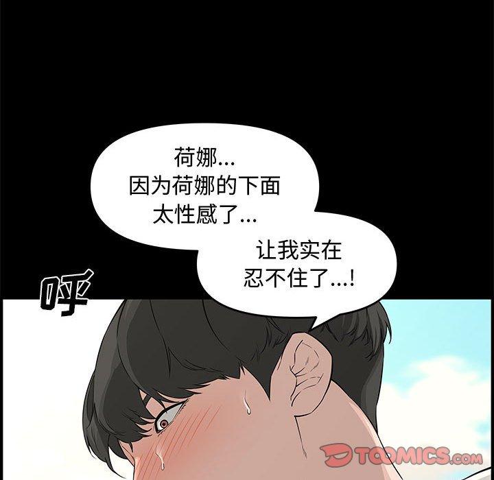 第 24 话 - 第68.jpg页