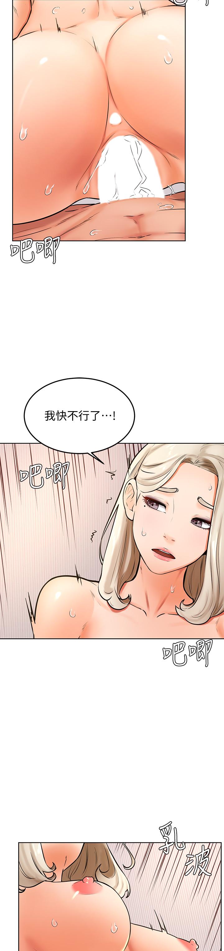 第43話-圍繞著南柱的心理戰 - 第20.jpg页