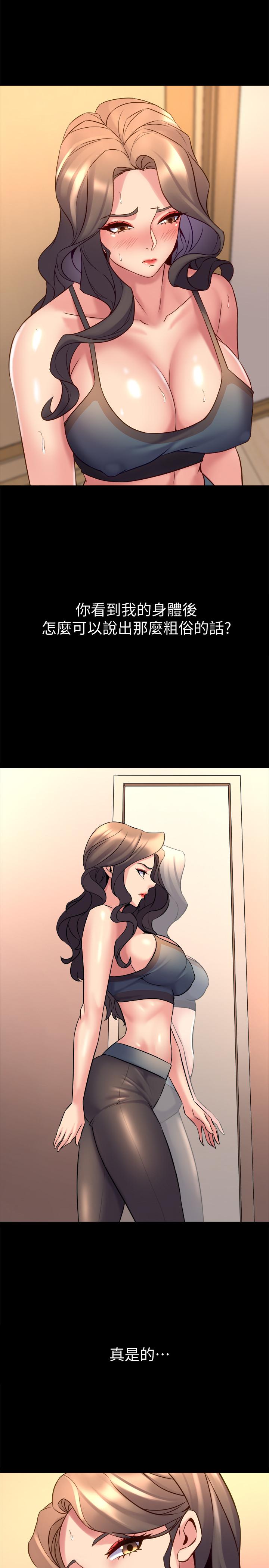 第21话 你的身体让我慾火焚身 - 第41.jpg页