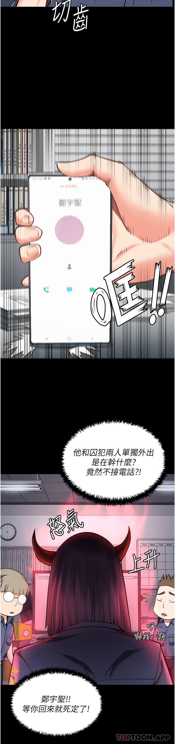 第5话-在户外品尝女囚蜜鲍 - 第10.jpg页