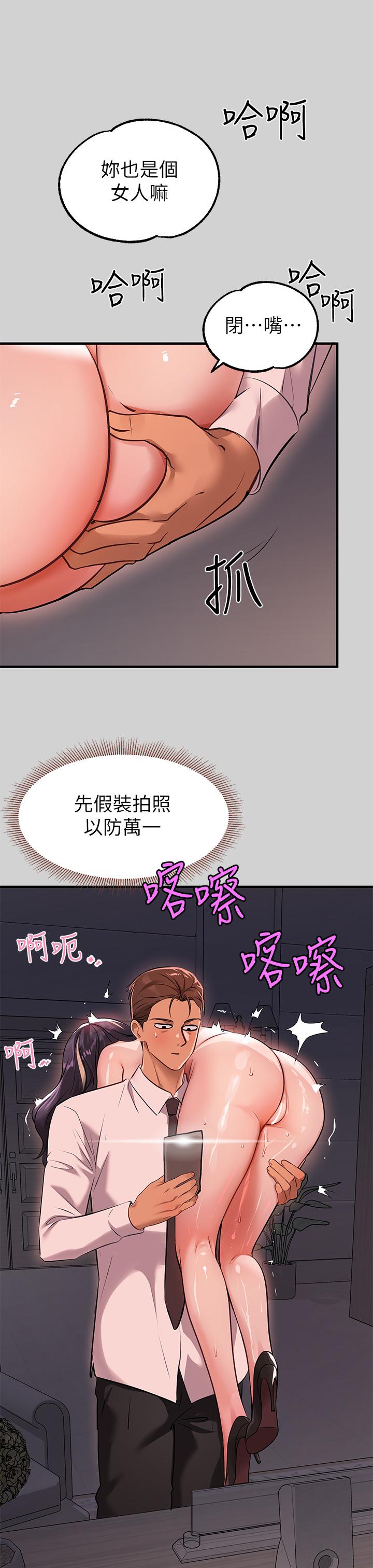 第72話-何代表的特別款待 - 第17.jpg页