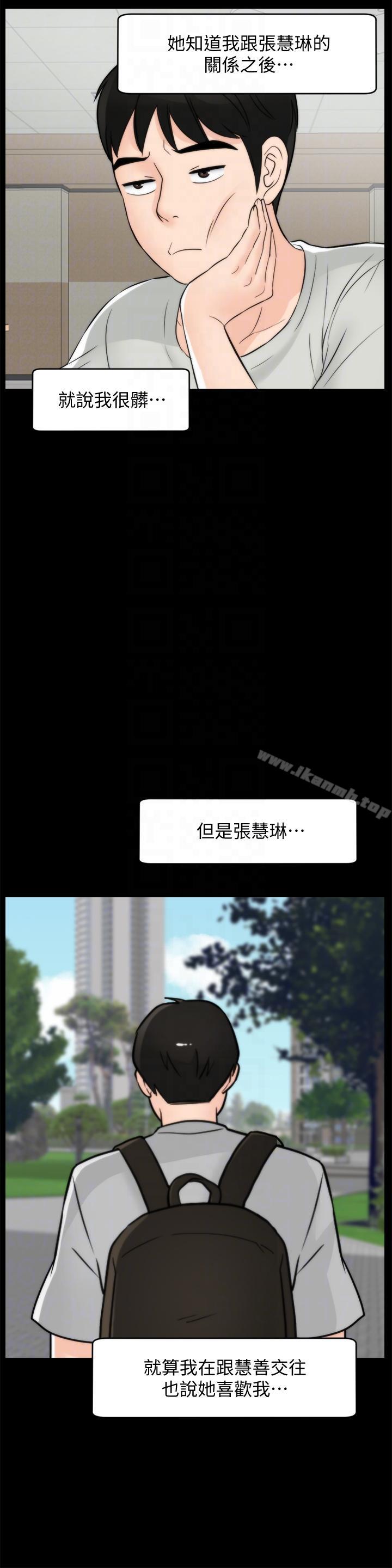 第55話-只對友振有反應的身體 - 第23.jpg页
