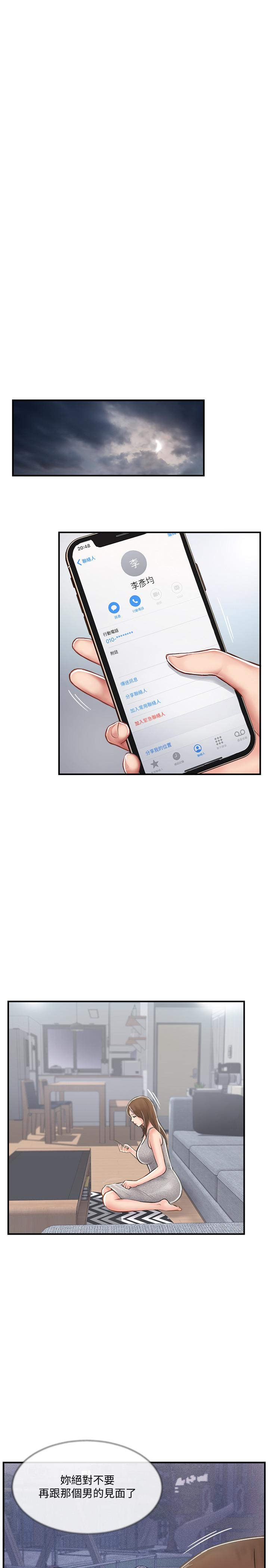 第21話-征服高傲女人的快感 - 第35.jpg页