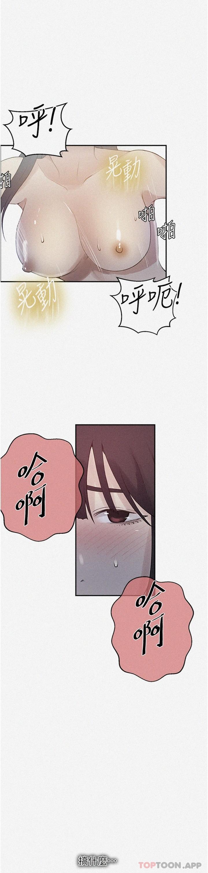 第162話-近距離欣賞愛情動作片 - 第1.jpg页