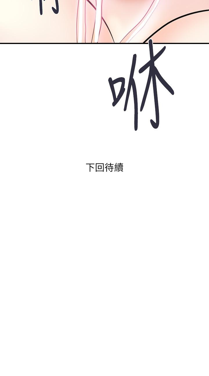 第53话-实验室里忘我的两人 - 第40.jpg页