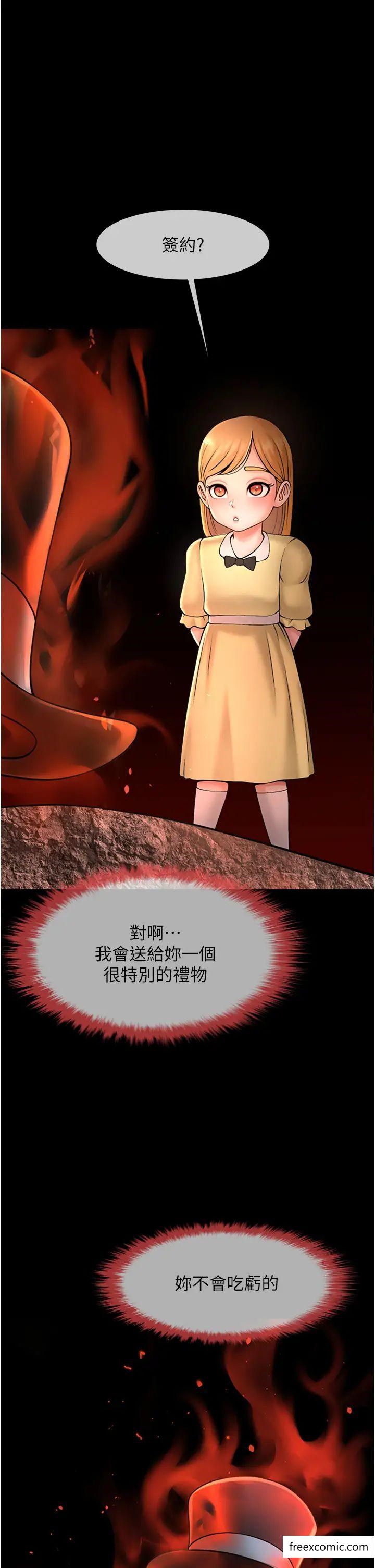 第10话-调教好朋友 - 第39.jpg页