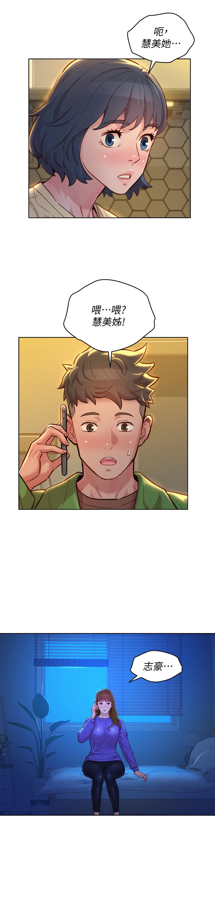 第156话-是憐憫還是肉體的渴望 - 第38.jpg页