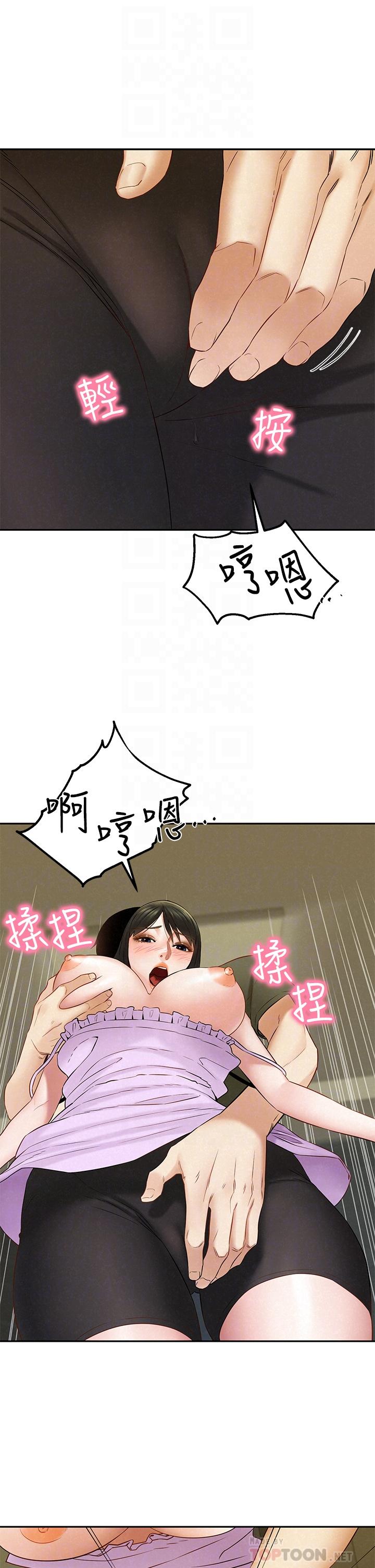 第20話-害羞又興奮的愛愛 - 第12.jpg页