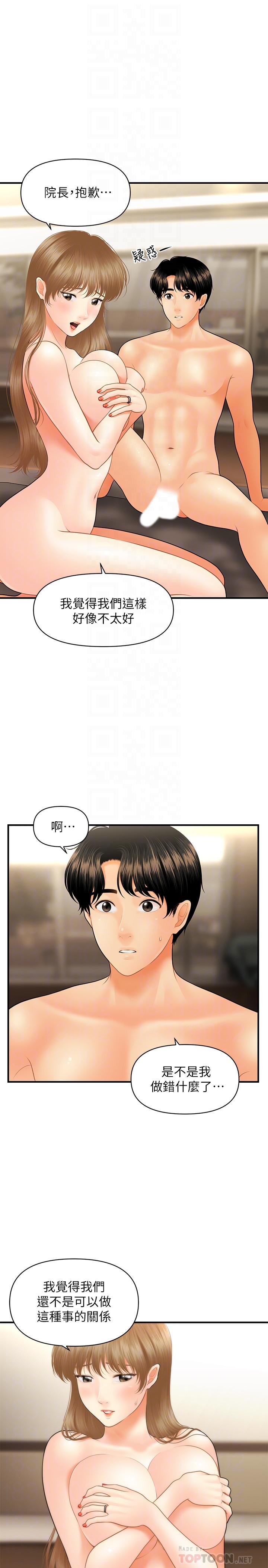 第29話-吊人胃口 - 第12.jpg页