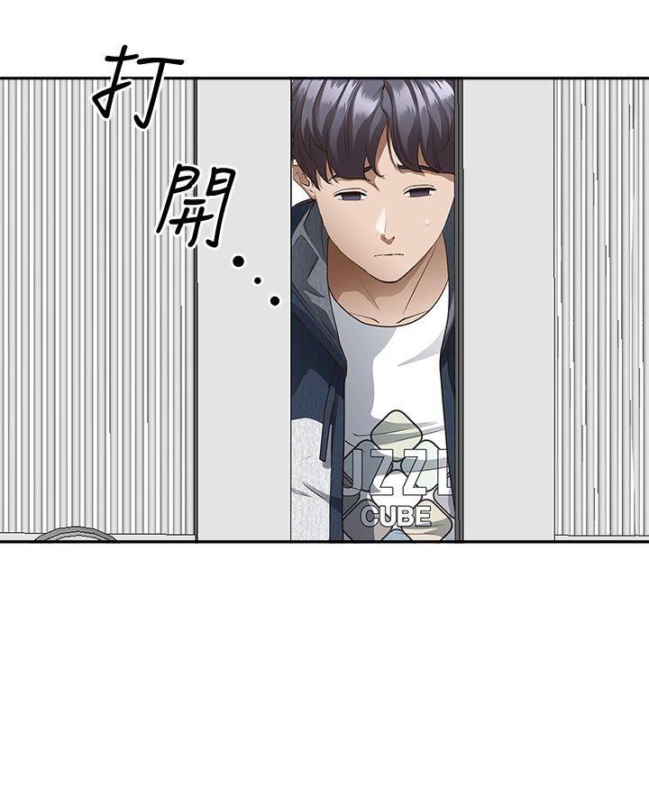 第20話-我說過要溫柔點吧？ - 第41.jpg页
