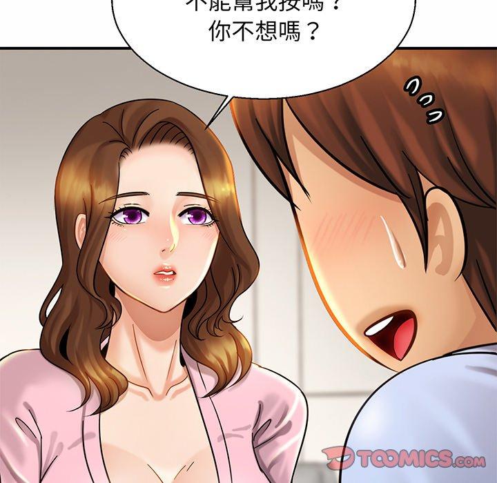 第5话 - 第45.jpg页