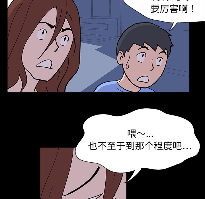 第5话 - 第39.jpg页