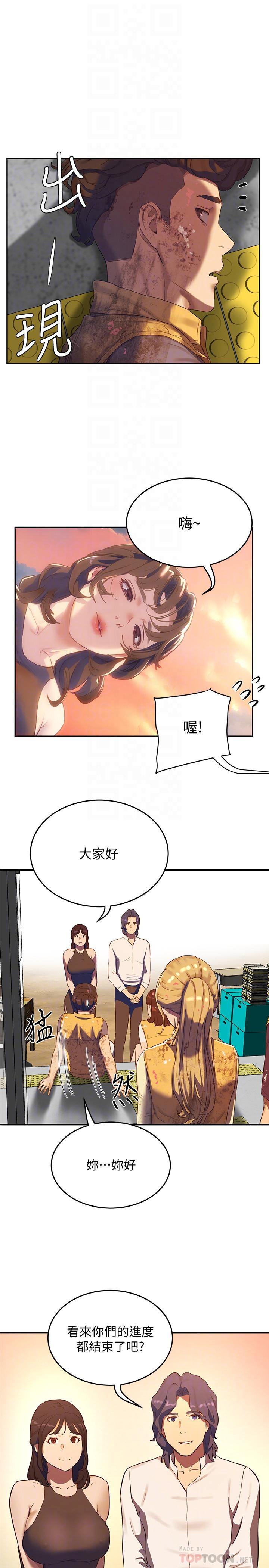 第6话-單獨留下的原因 - 第6.jpg页