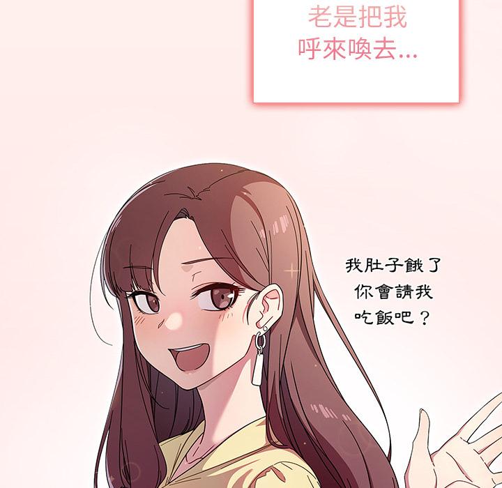 第2話 - 第20.jpg页