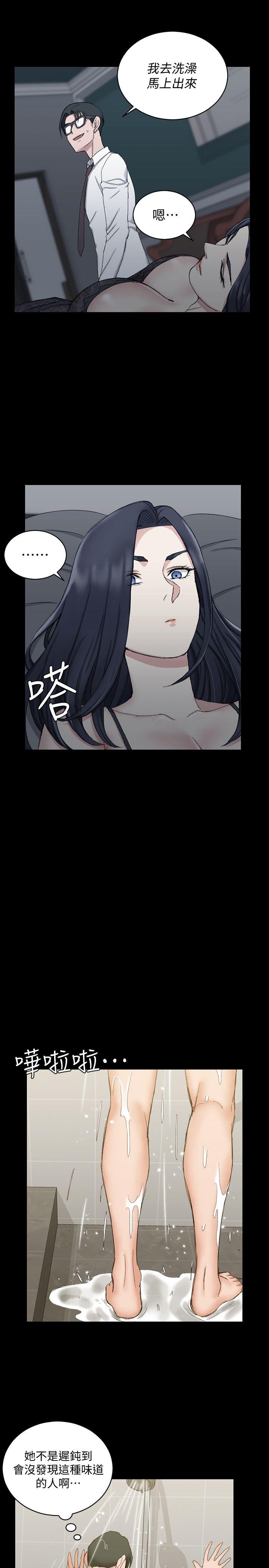 第61話-趙信愛的第一個秘密 - 第11.jpg页