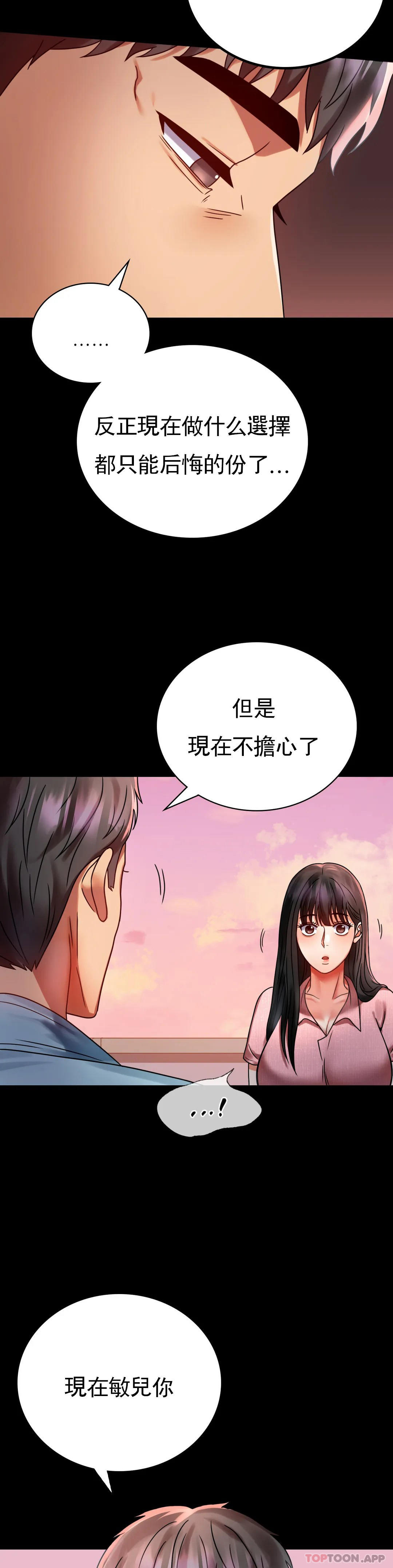 第30话-离婚手续 - 第24.jpg页