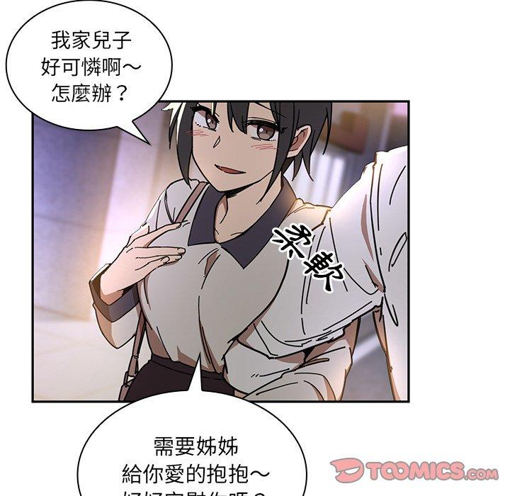 第15话 - 第86.jpg页