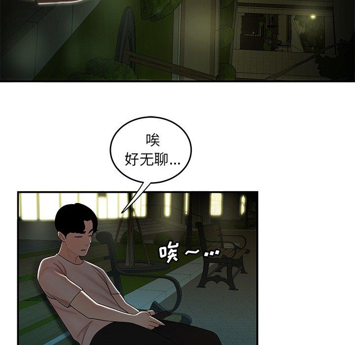 第 29 话 - 第93.jpg页