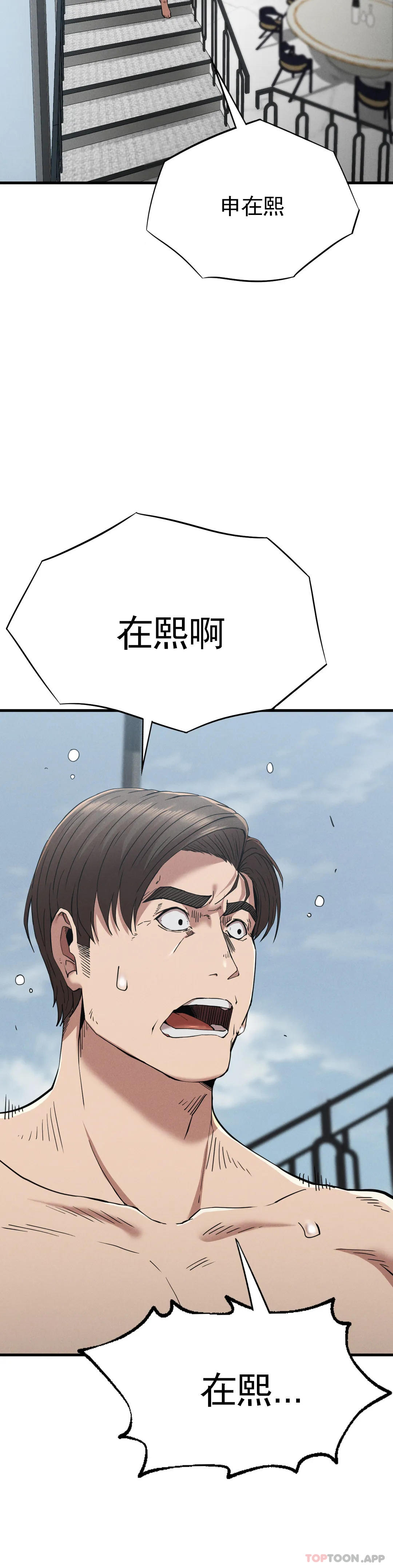 第28话-车灿烈越狱了 - 第7.jpg页