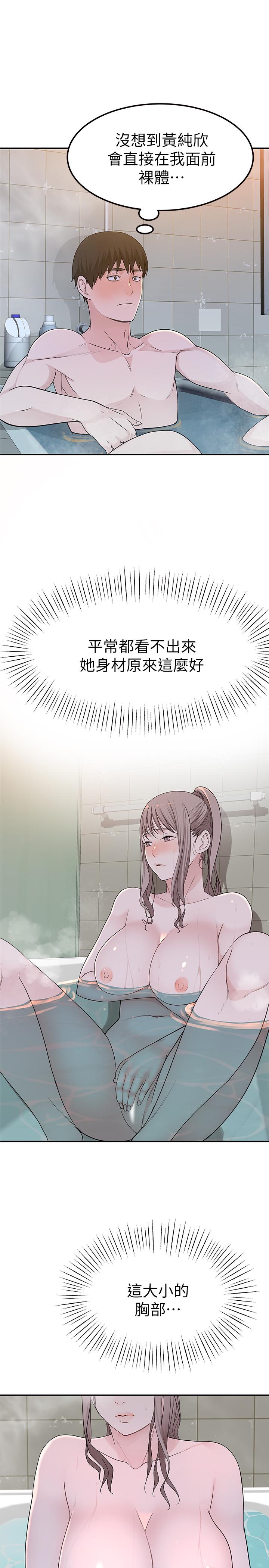 第7话-你干嘛突然推我啊 - 第25.jpg页