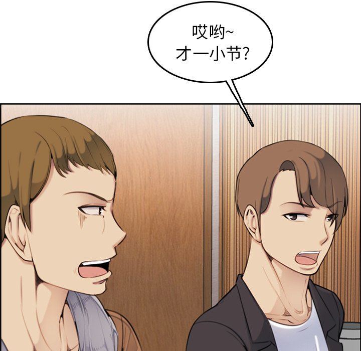 第3话 - 第34.jpg页