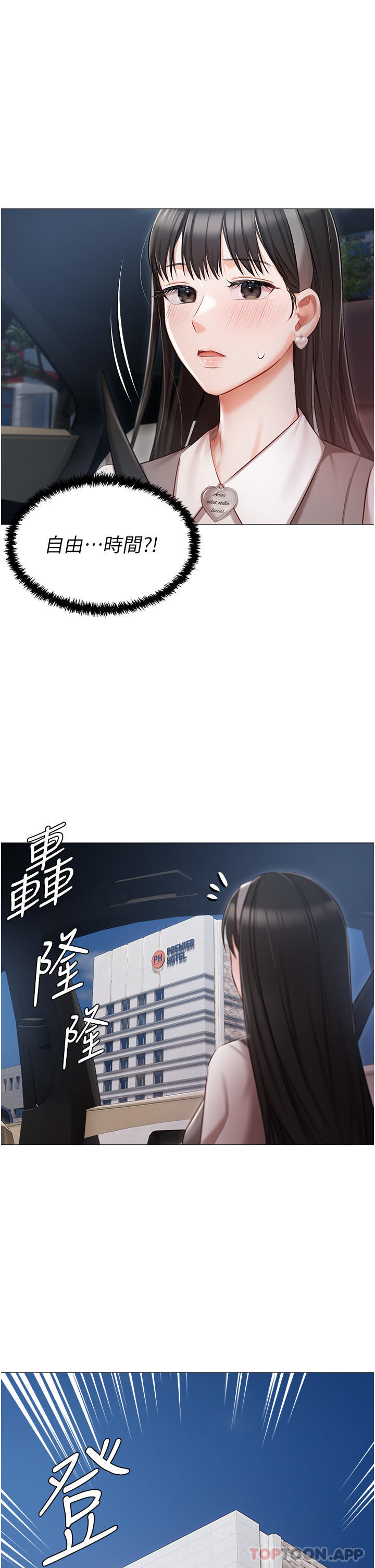 第18话-是我的第一次 - 第3.jpg页