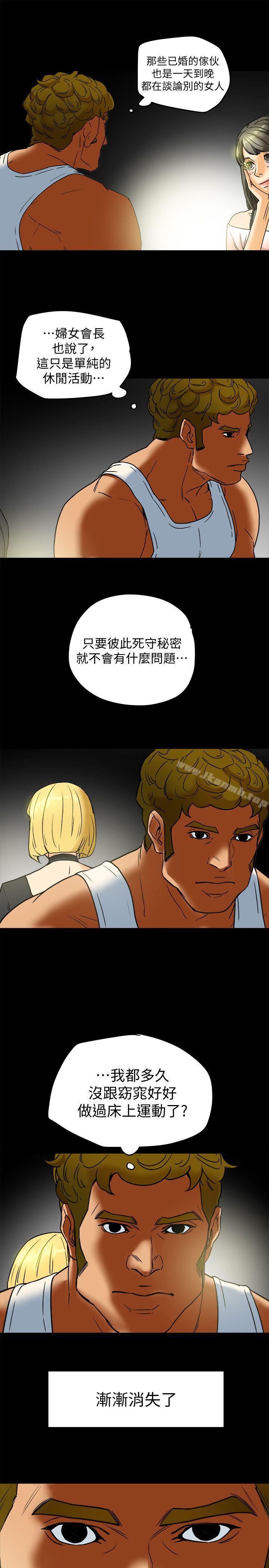 第8話-要再多說點…色色的話嗎? - 第10.jpg页
