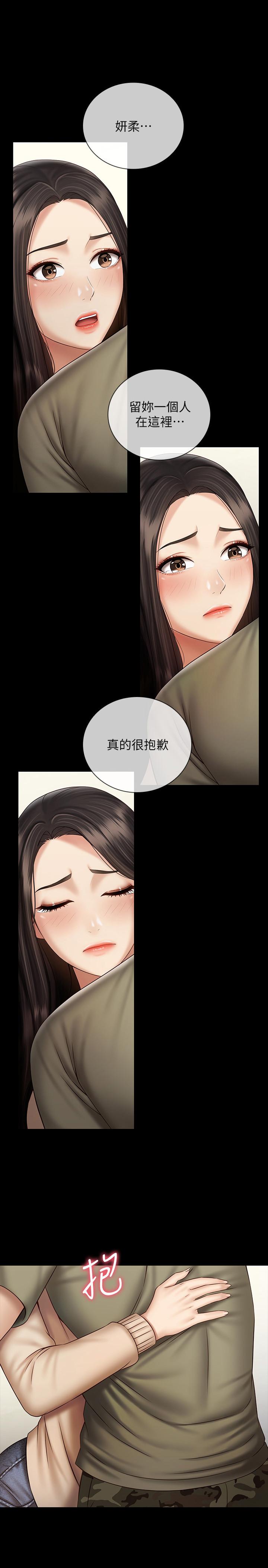 第55话-妍柔的乳头袒露无遗 - 第1.jpg页