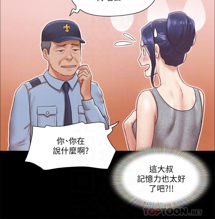 第90話-她們的危機 - 第6.jpg页