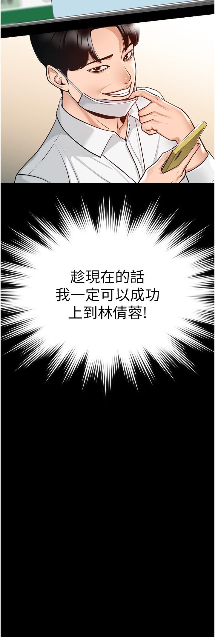 第3話-小聲，被聽到就不好了 - 第2.jpg页