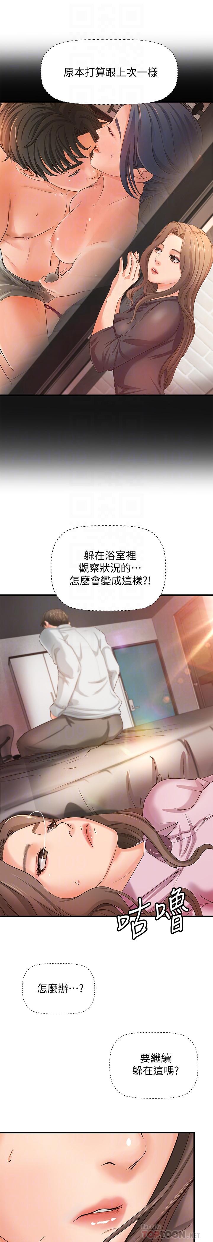 第15話-姐，你怎麼會在這？ - 第7.jpg页